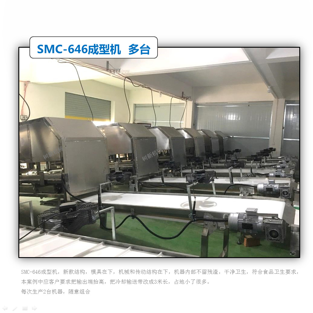 米花糖成型机