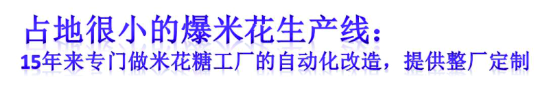 爆米花机器