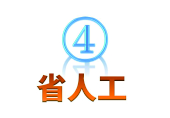 爆米花流水线省人工